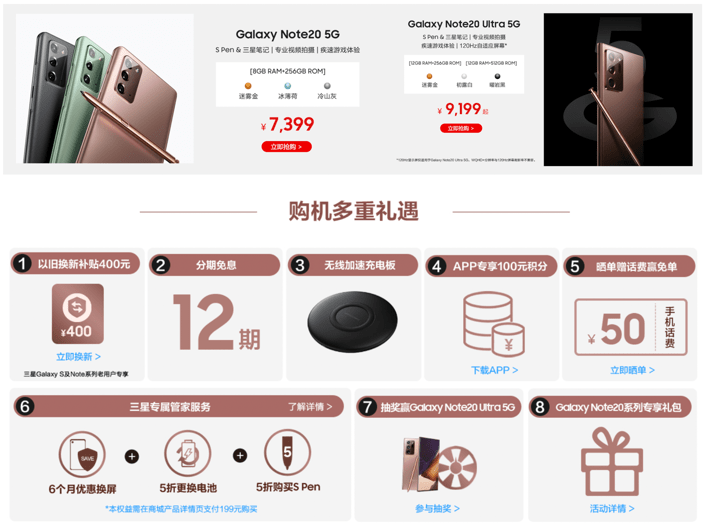 全新旗舰标杆，三星Galaxy Note20系列国内市场热卖中(图2)