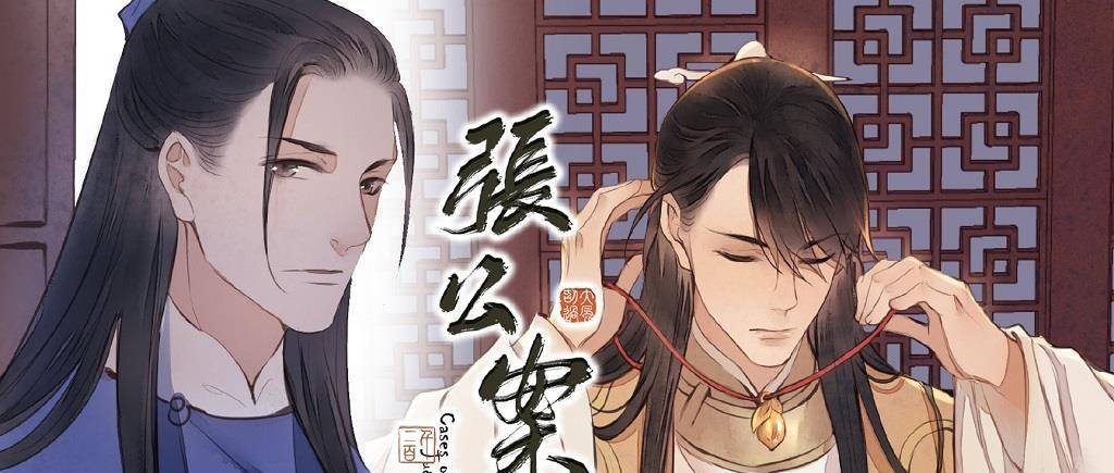 张公案开机井柏然搭档宋威龙能否还原你心中的张屏和兰珏