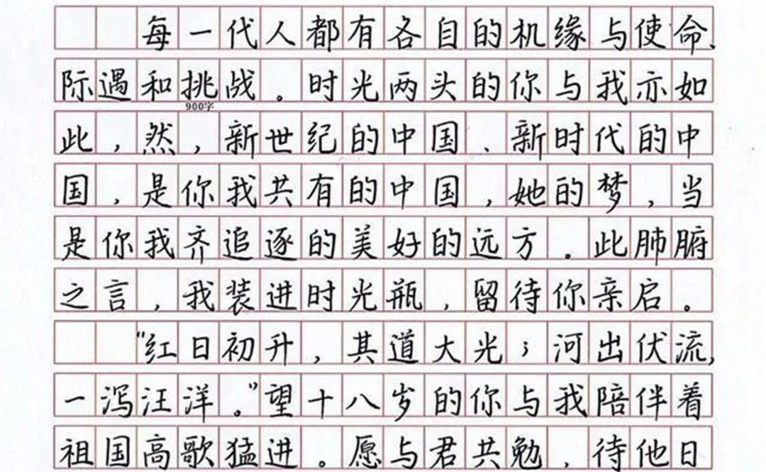 原创高考状元中的书法高手高考时写出书法卷面堪称小书法家