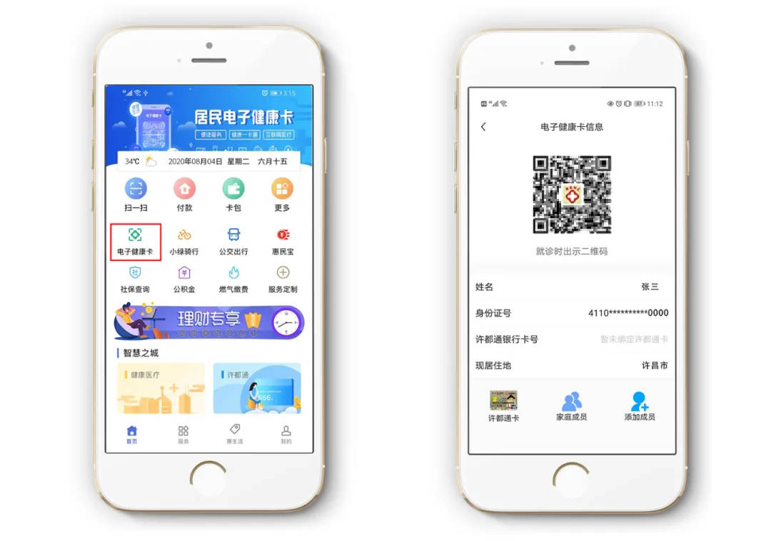 就能搞定，而且还是我们许昌人自己的app，这样的app你还不赶紧下载体验？