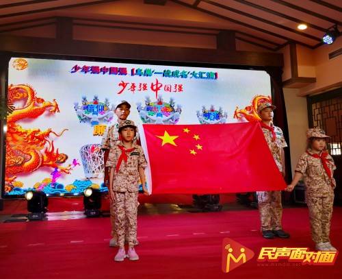 民声面对面|少年强中国强——爱国主义素质教育工程在全国启动