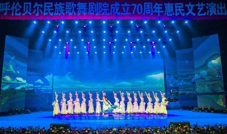 艺苑芳菲七十载歌舞惠民谱华章