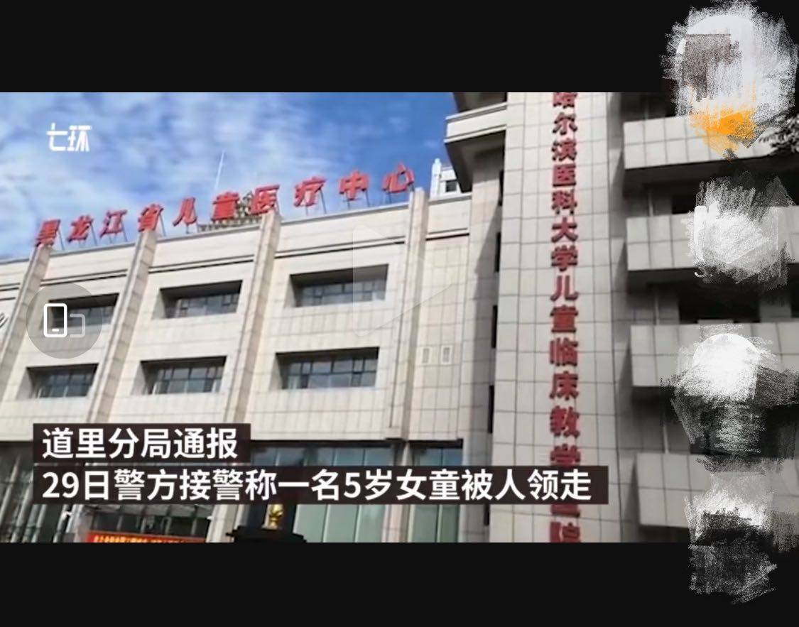哈尔滨5岁女童遭邻居猥琐目前已被刑事拘留她的人生谁来负责