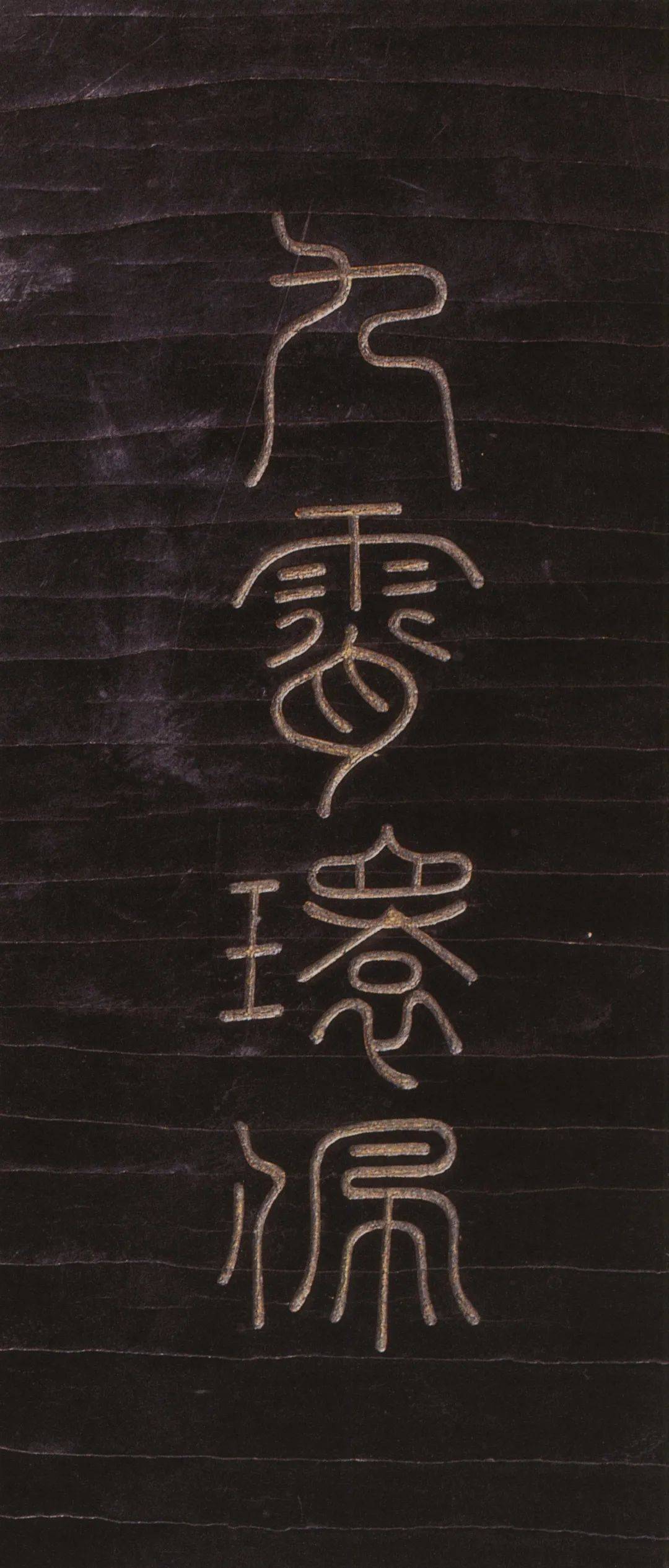 国博藏"九霄环佩"琴,是谁做的?