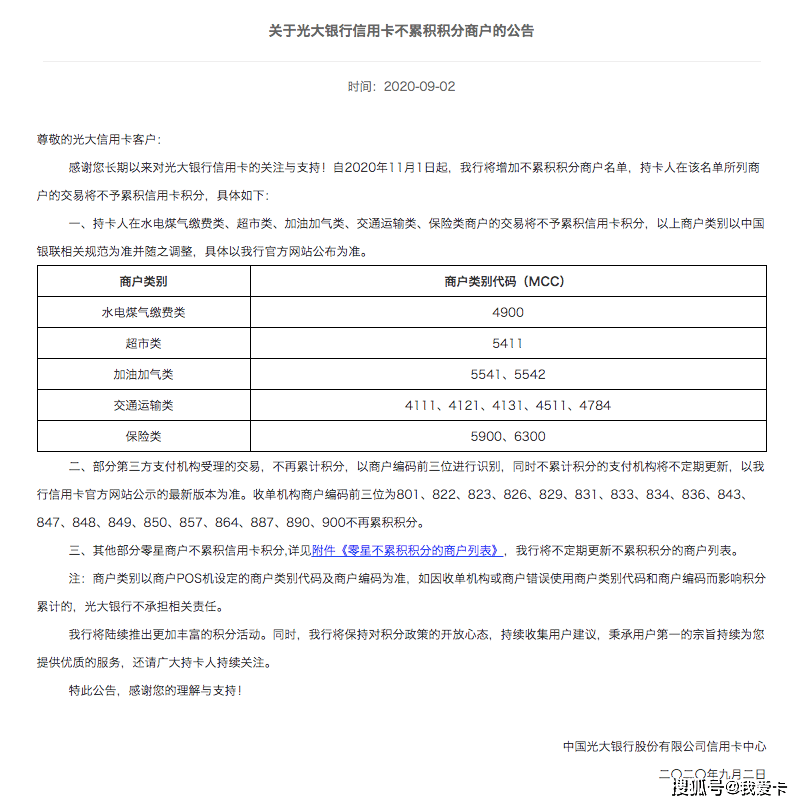 光大银行储蓄卡打流水 搜狐网