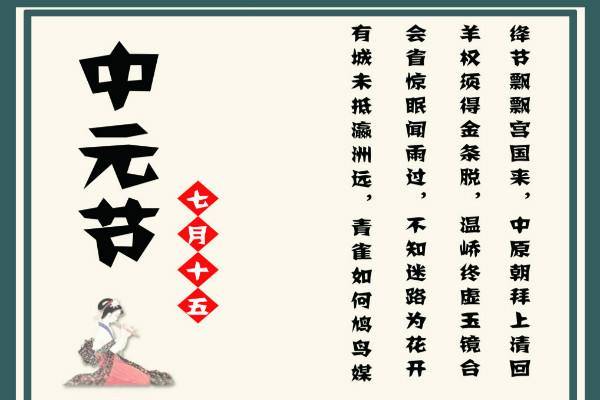 中元节寄哀思,灯下念故人