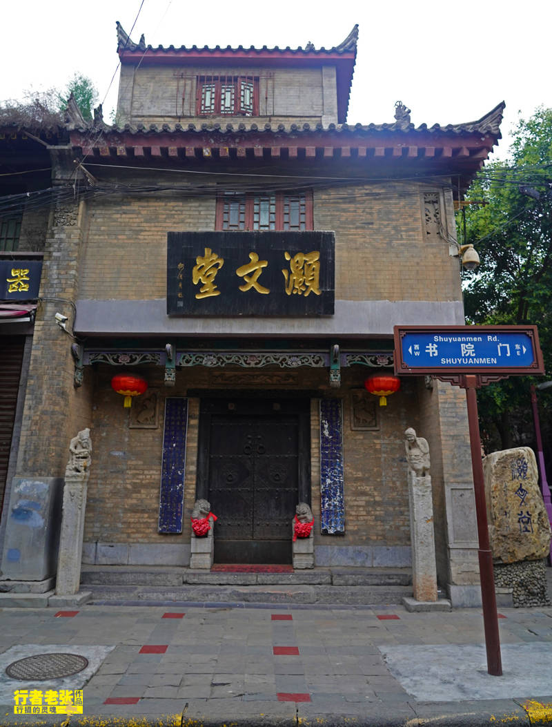 你没见过的西安书院门,藏着古都历史的老街也可以这样安静,悠闲_碑林博物馆
