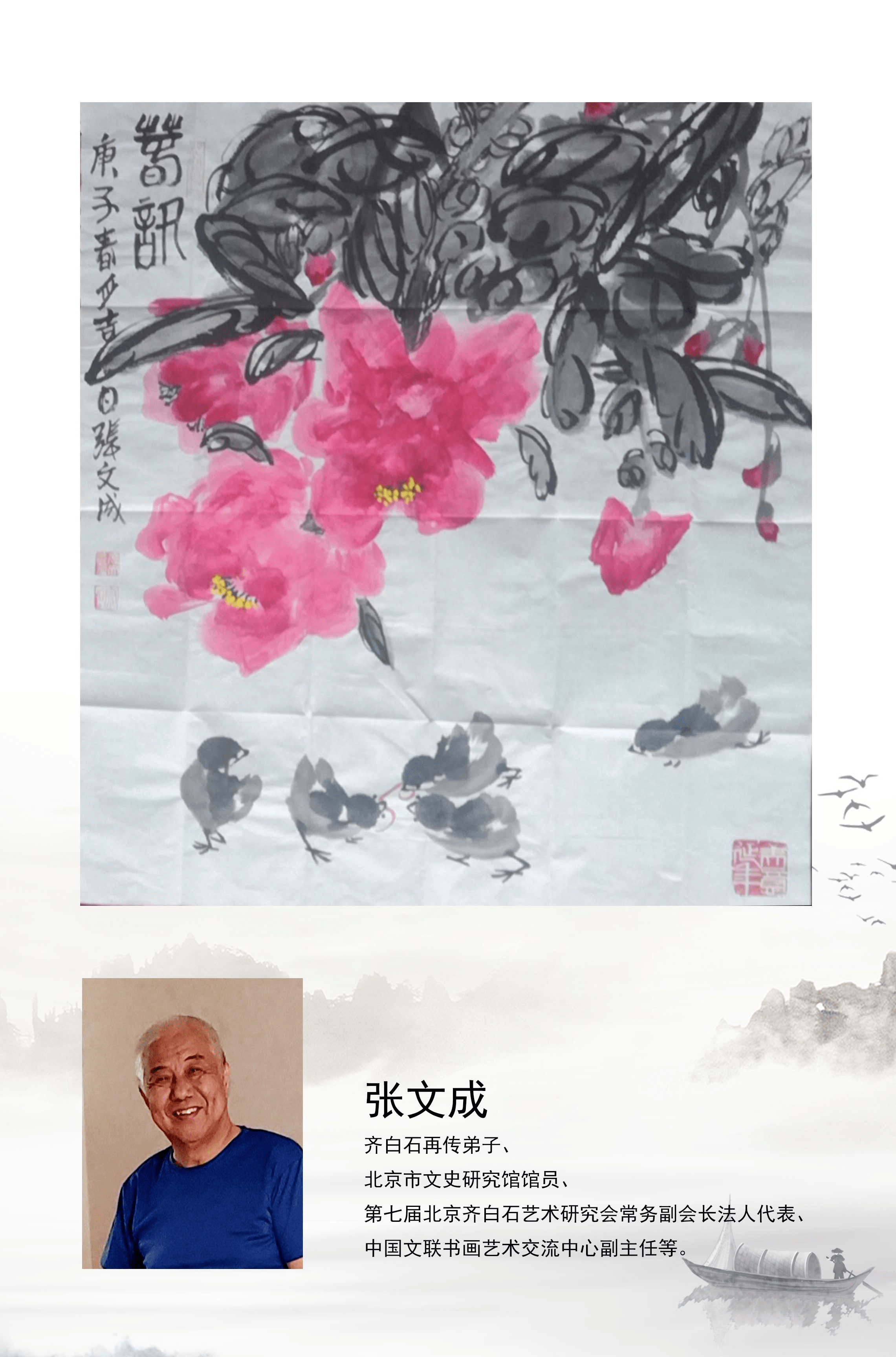 魏巍长诗图片