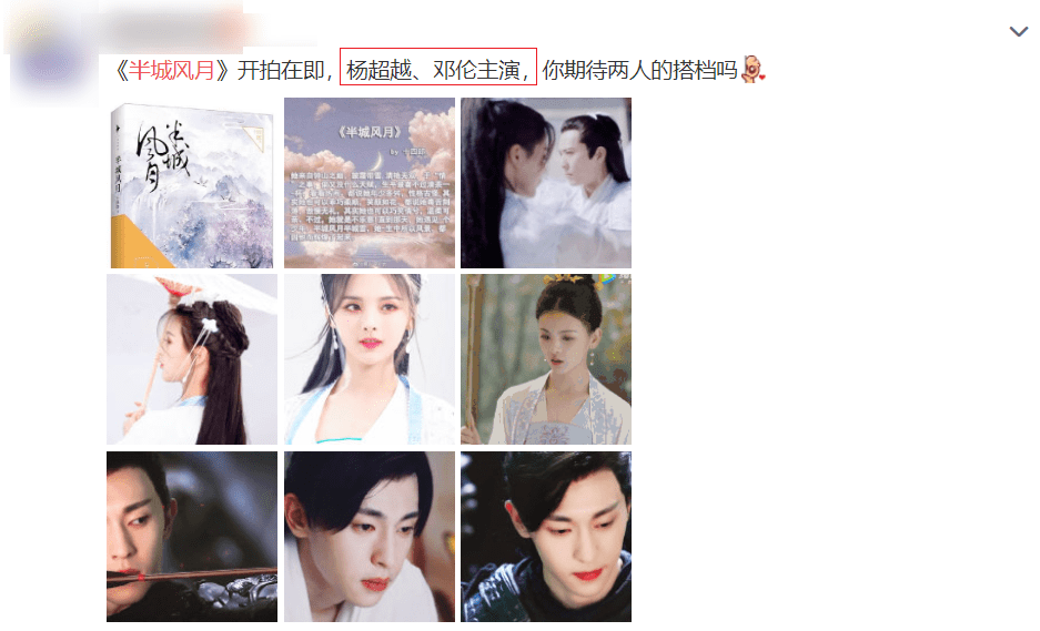 网传《仲夏满天心》正热播,杨超越就有新剧开机,男主是认真的吗_邓伦