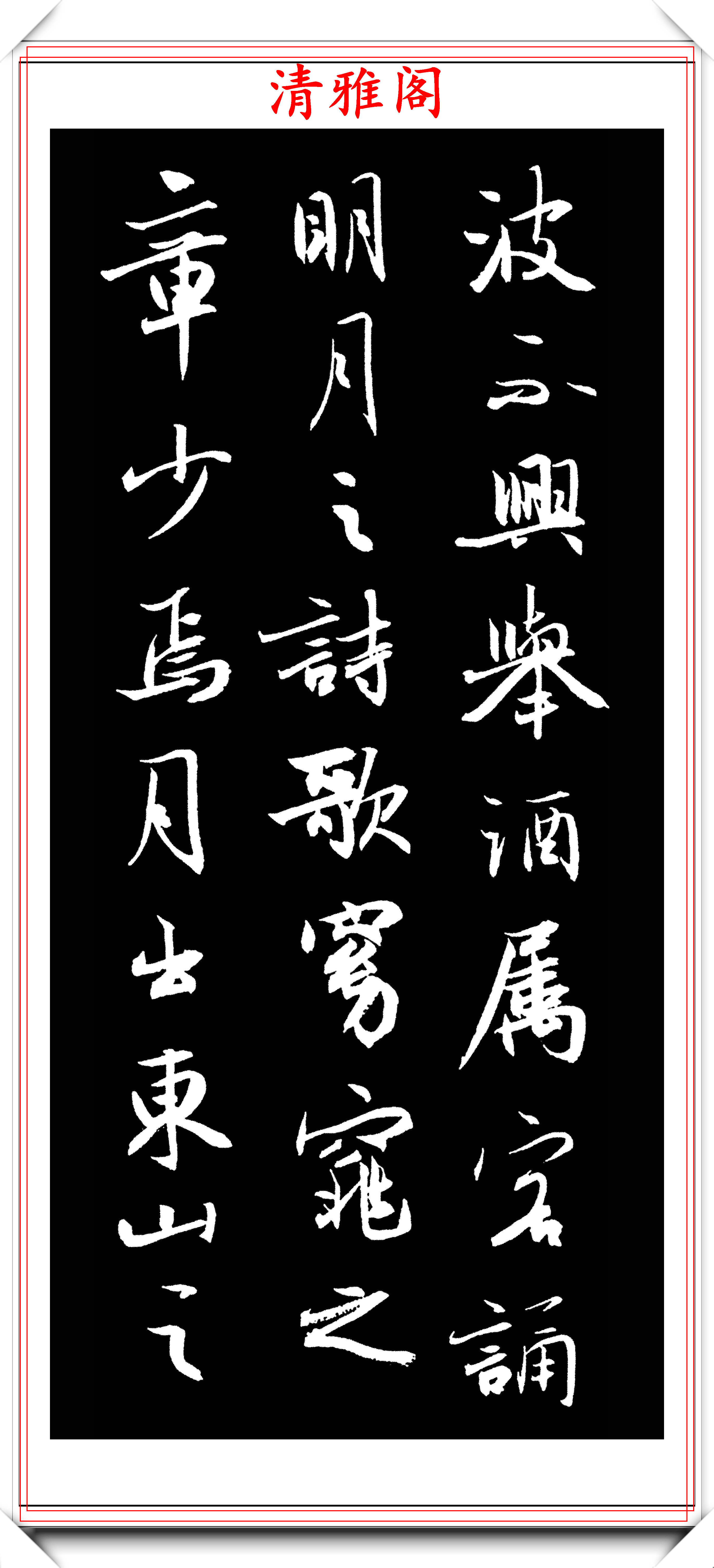 中书协著名女书法家方放,行书《赤壁赋》欣赏,温婉大气功力雄厚_手机