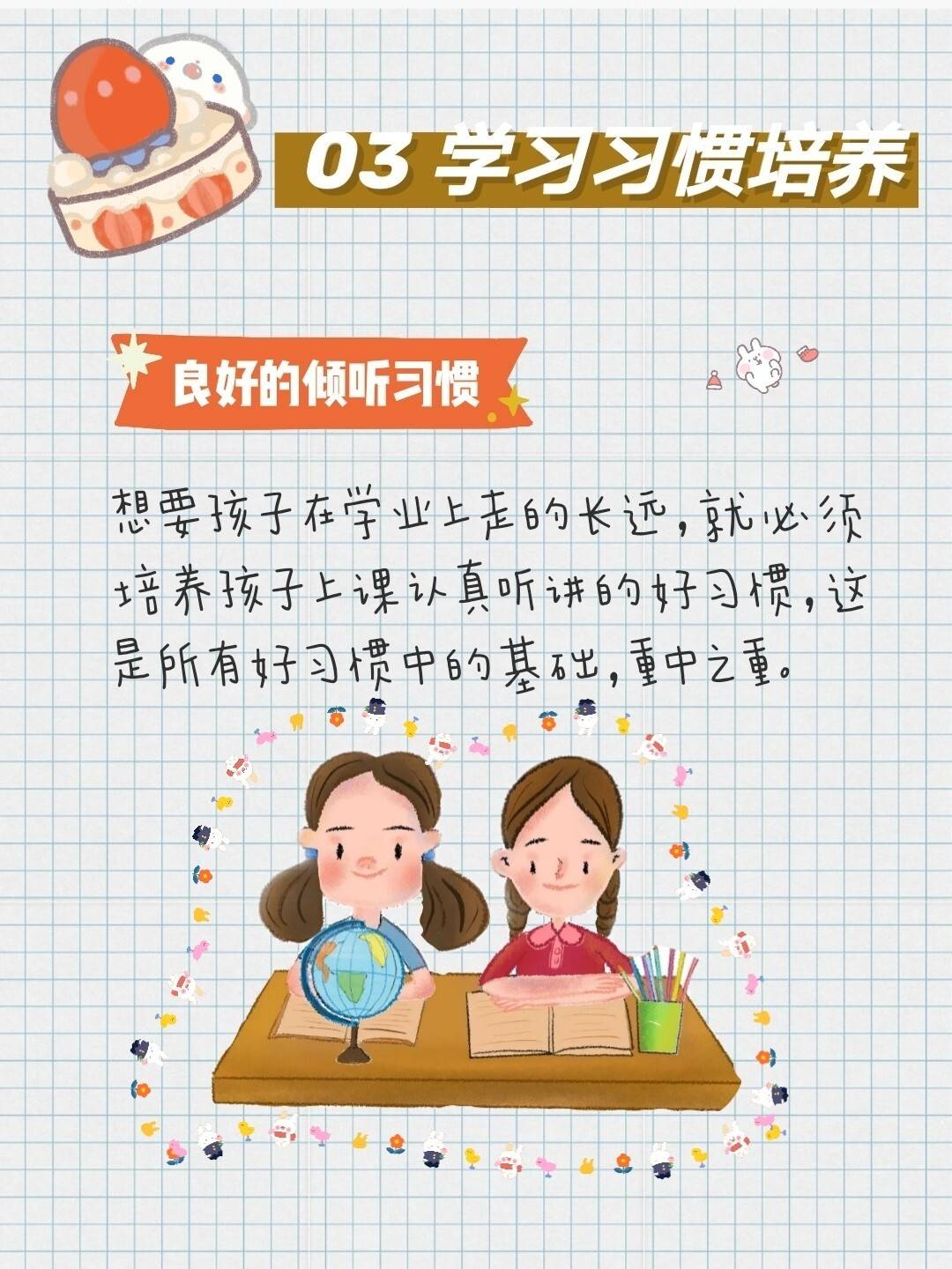 幼儿园园长:幼小衔接怎么做?好习惯比好知识更重要