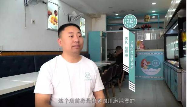 店铺也从传统夫妻店升级转型,由赵夫人一人打理店铺,赵先生开始学习