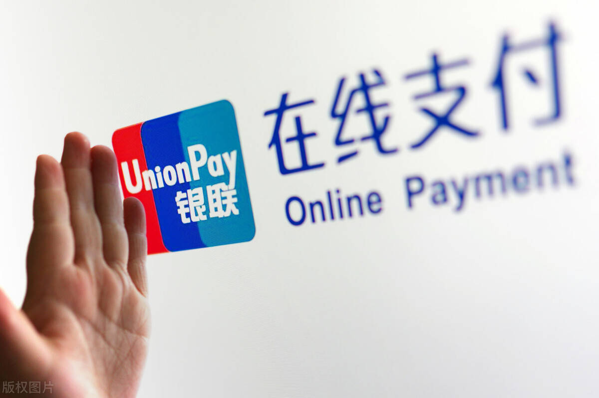 刚传出上市就打出组合拳银联发文全面推进消费复苏