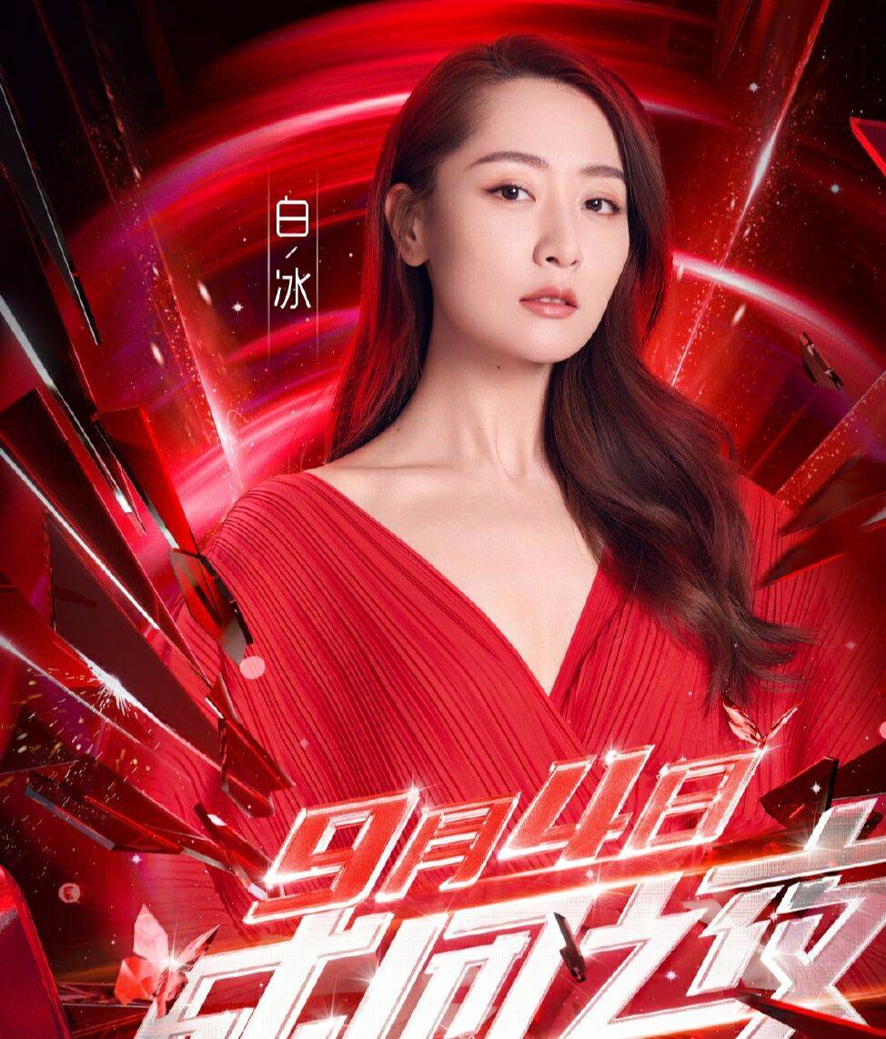 16位淘汰选手重返《姐姐》舞台,五位深v装扮,将成比美现场