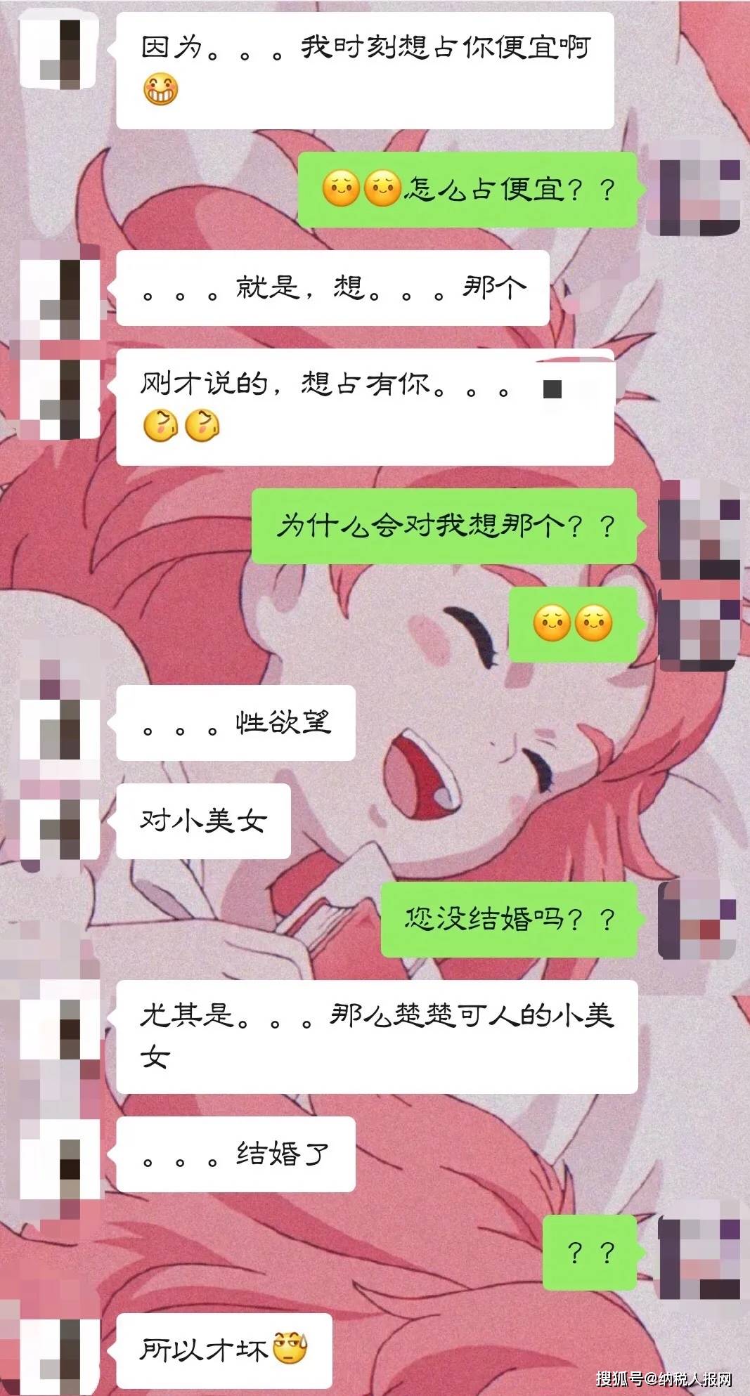 熊娜与张勇的微信聊天记录截图其实这不算什么.