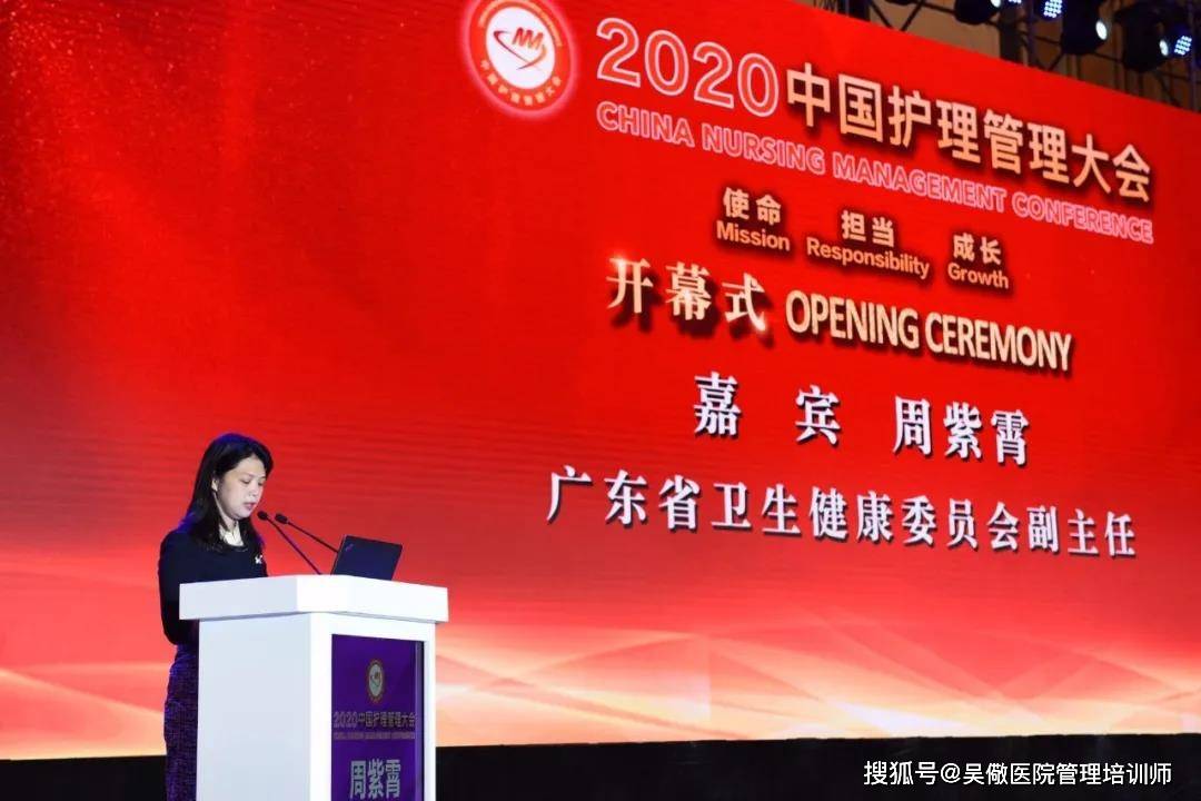 南丁格尔护士是没有翅膀的天使是真善美的化身2020中国护理管理大会