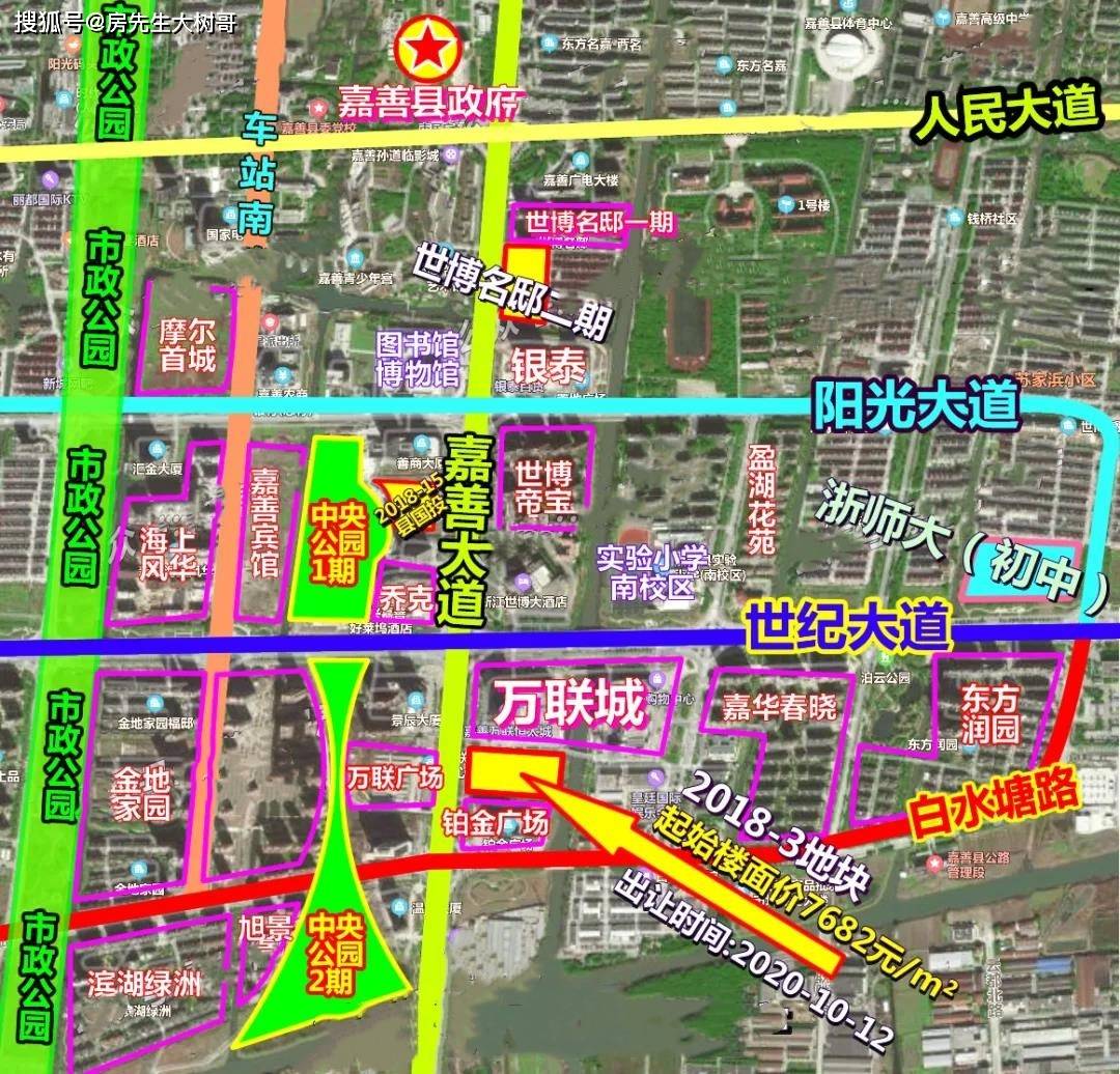 嘉善城中心20183地块儿出让详情