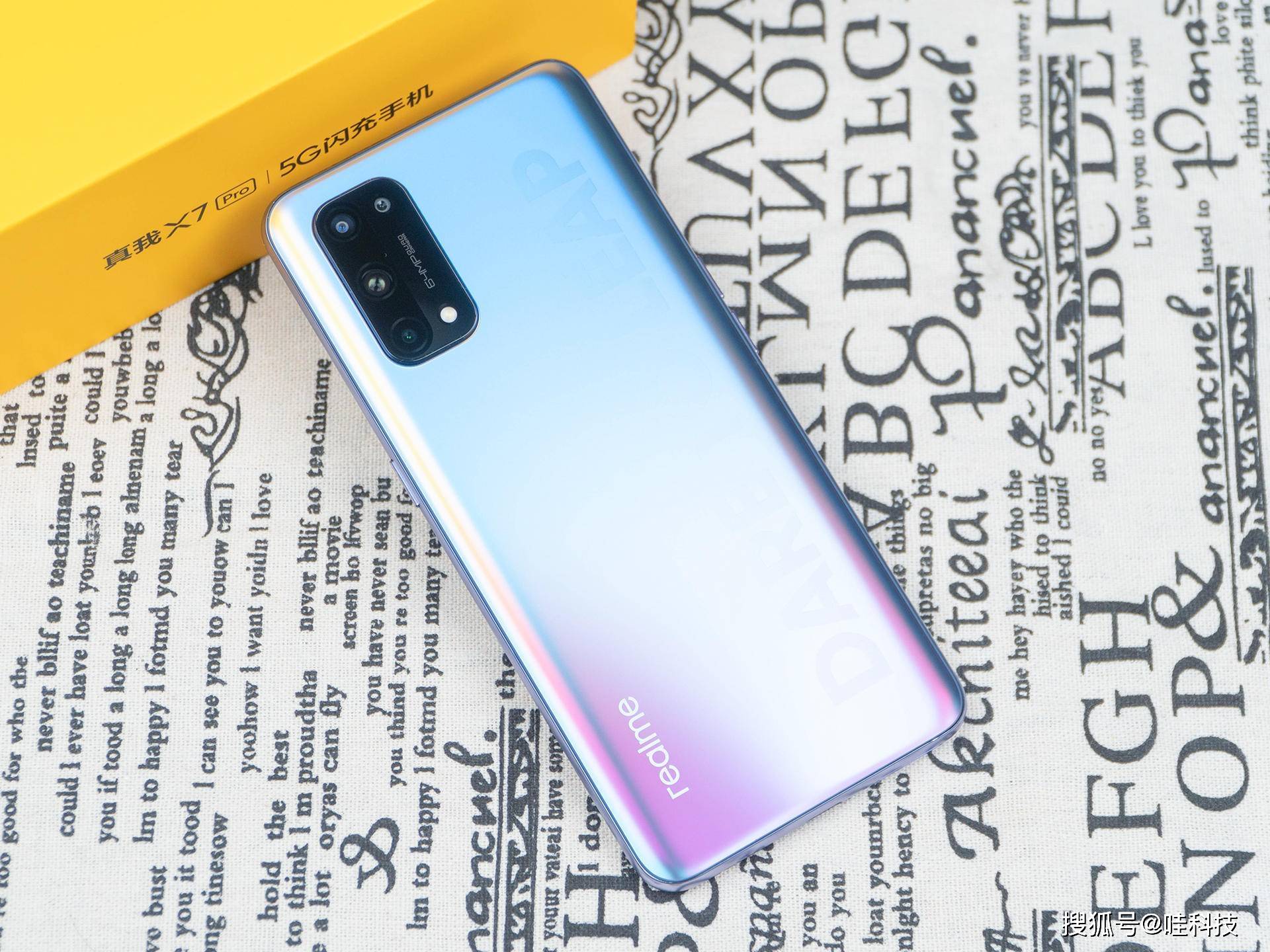 realme真我x7pro体验敢越级超轻薄的5g天玑旗舰