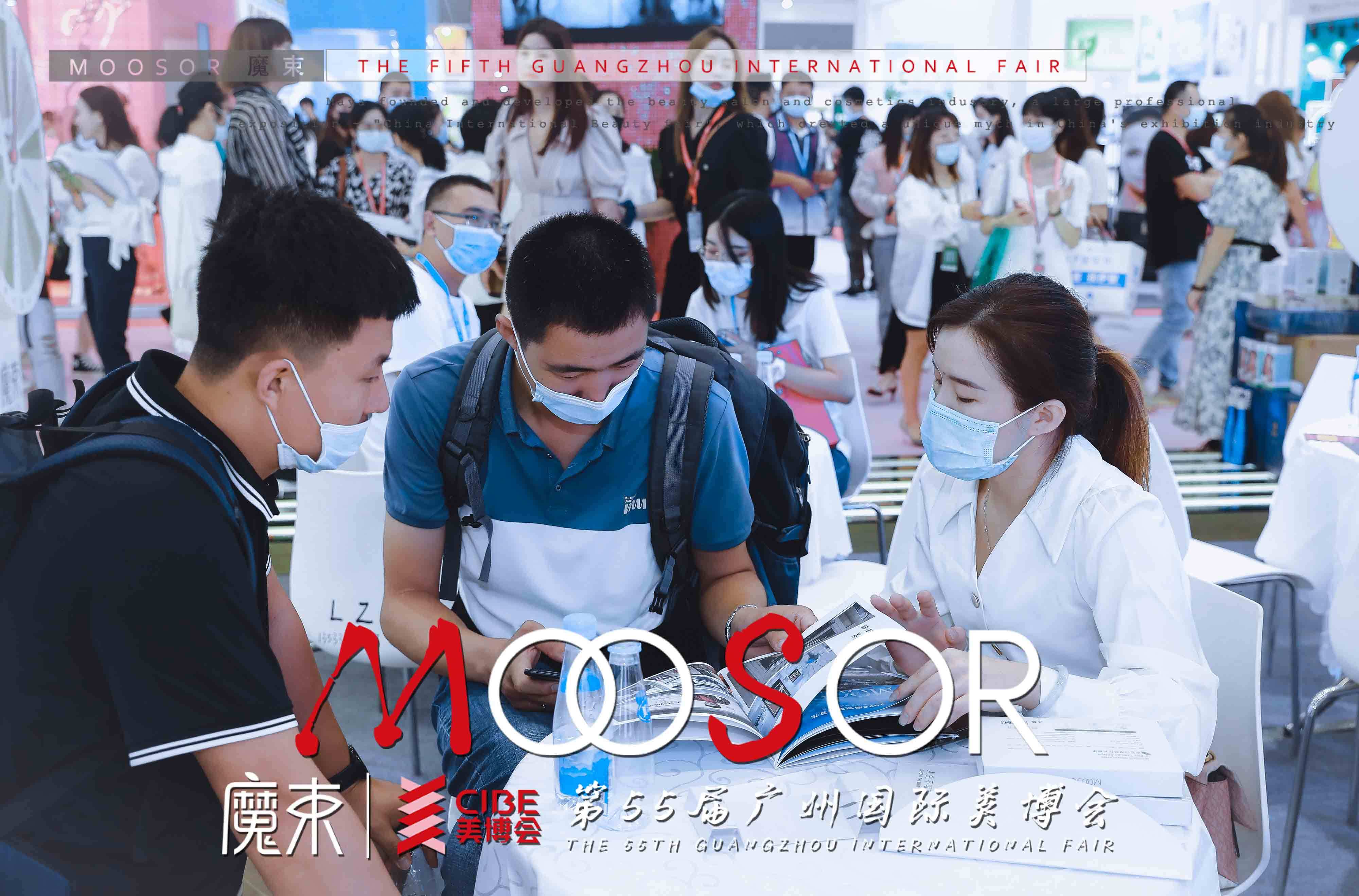 魔束携“吃不胖”黑科技应邀出席第55届中国（广州）国际美博会