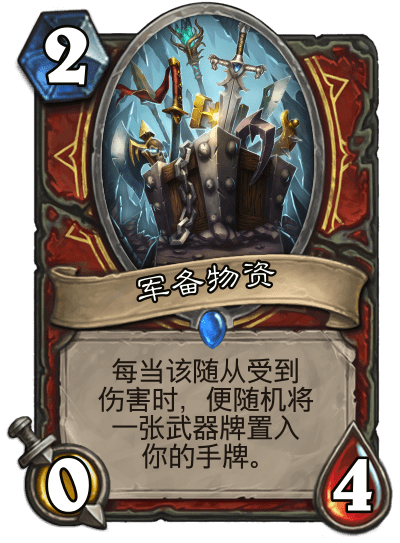 炉石传说diy血色修道院战士篇