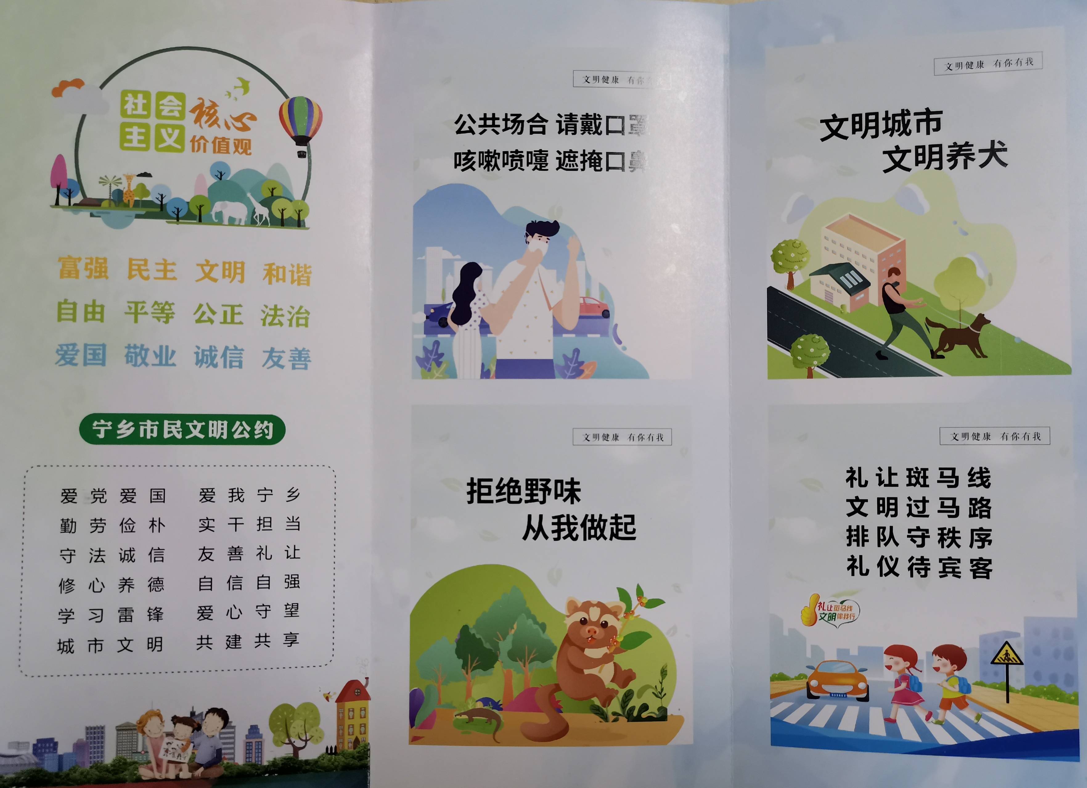 党干志愿进小区,文明创建为大家