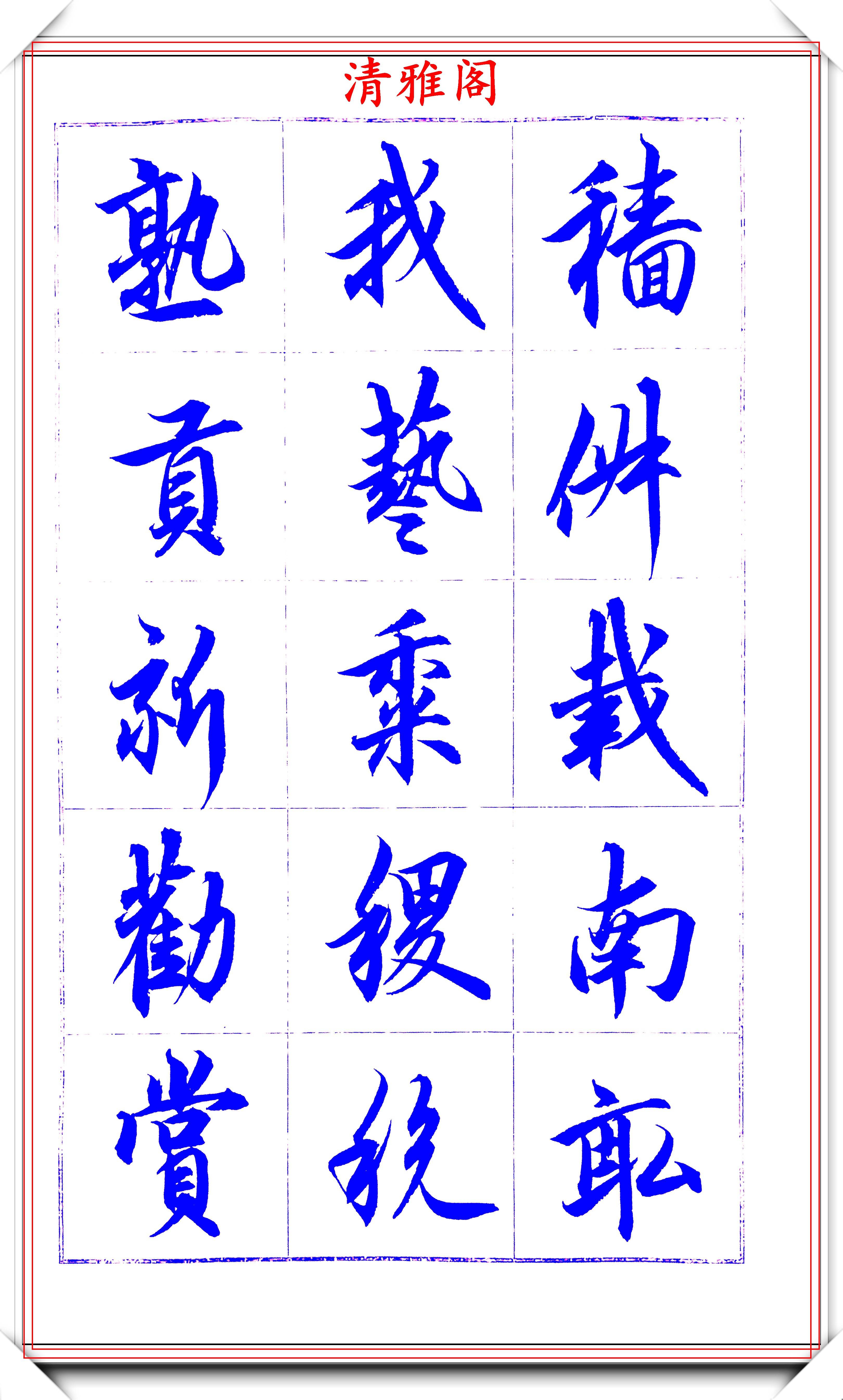 著名书法家吕英儒,行书《千字文》欣赏,承袭右军笔法,自成一体
