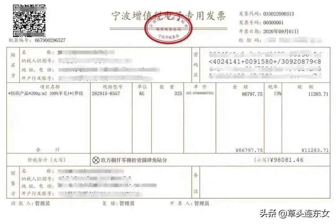 《国家税务总局宁波市税务局关于开展增值税电子专用发票试点工作的