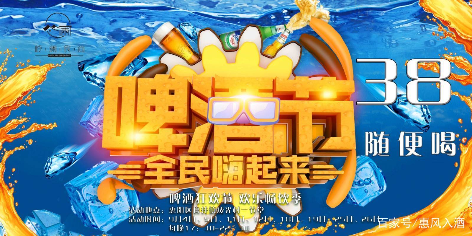 啤酒狂欢夜▏良井原乡嗨爆黑夜喝酒唱歌玩游戏都是爽快人儿