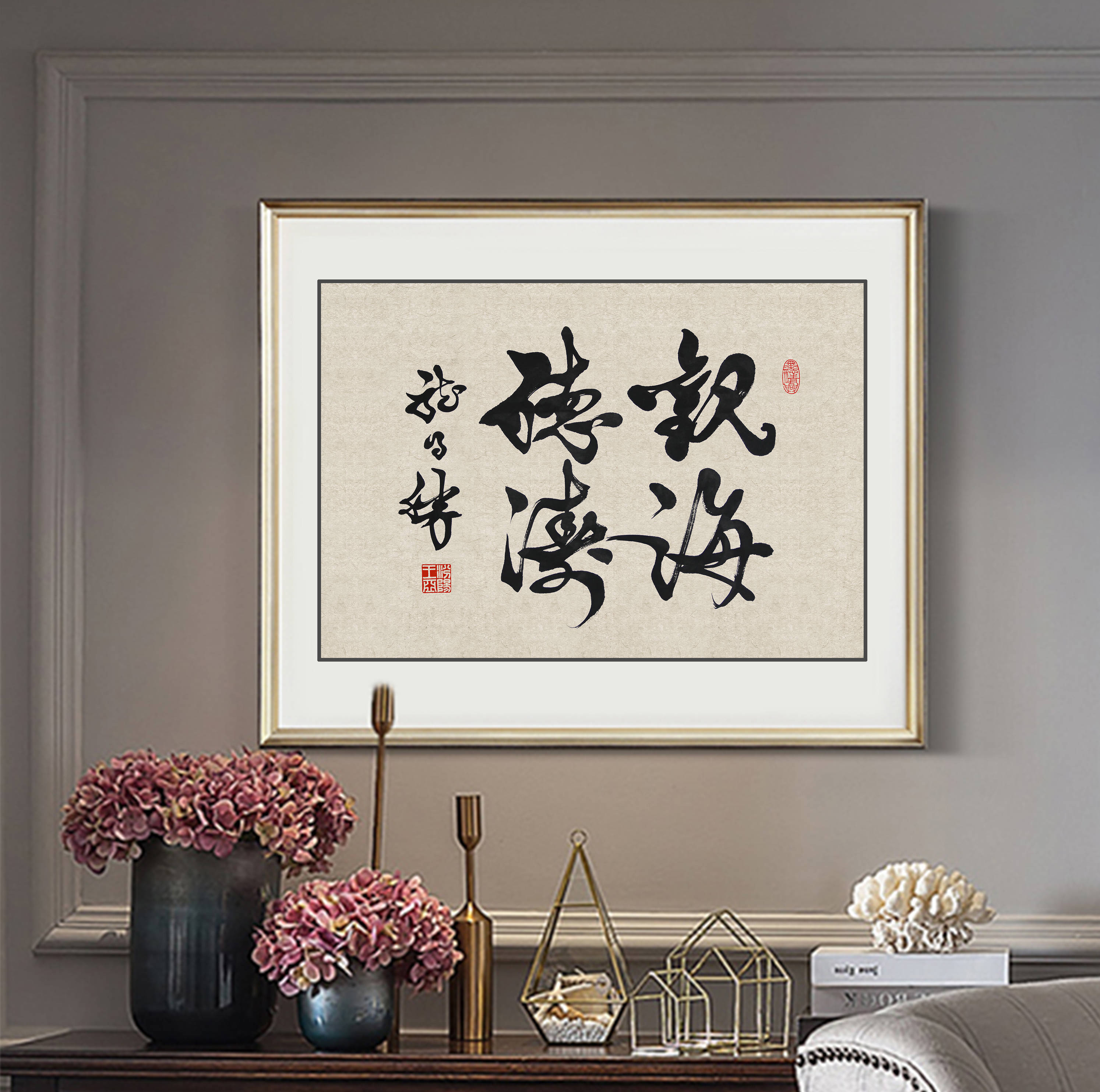 龙得胜书法作品王亚书法作品