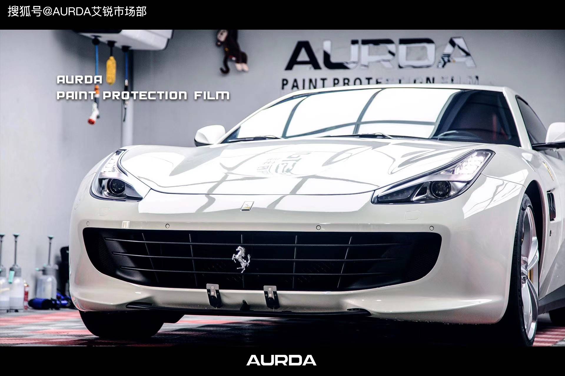 案例鉴赏法拉利aurda艾锐隐形车衣漆面保护膜