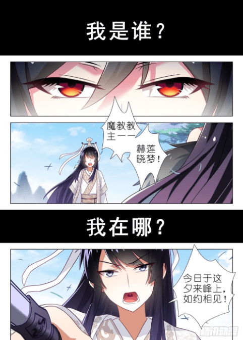 就你叫这个名字hhhhh,谁家魔教教主会起这么娘的名字?