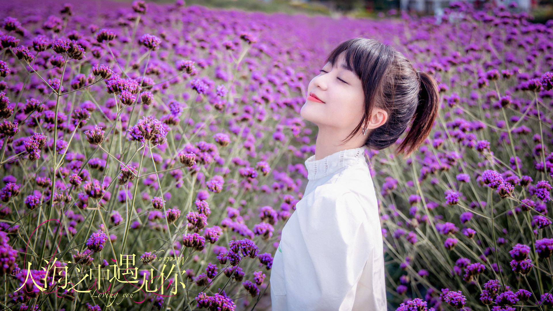 陈诗敏《人海之中遇见你》杀青 感恩遇见表不舍