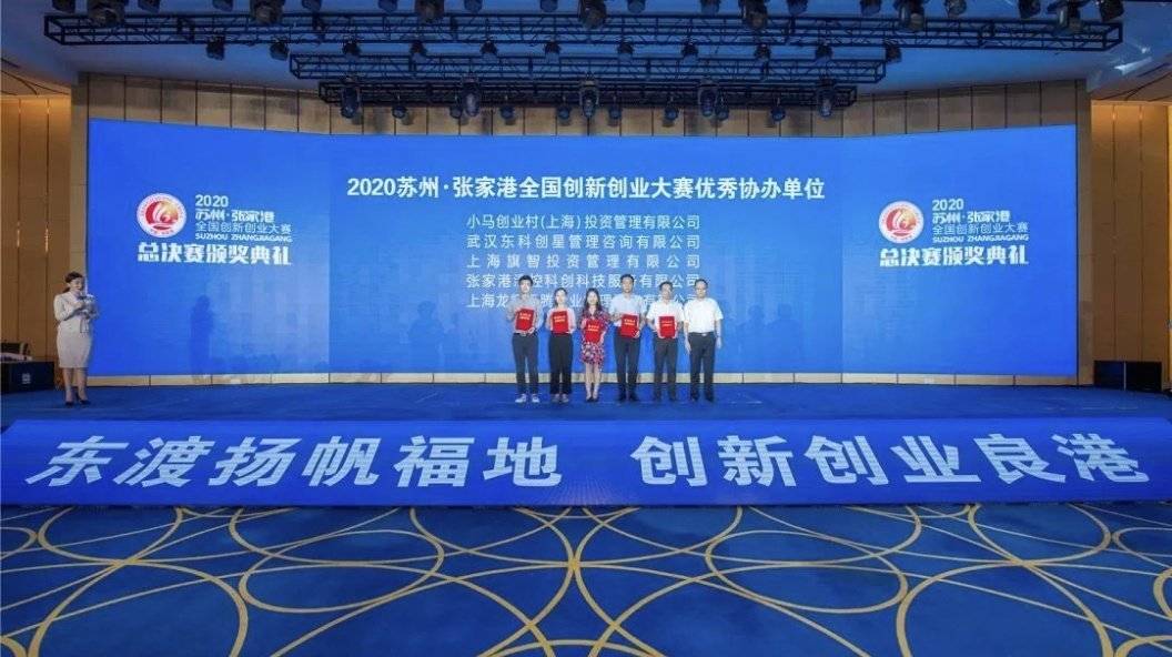 清控科创创新基地(张家港)获苏州·张家港全国创新创业