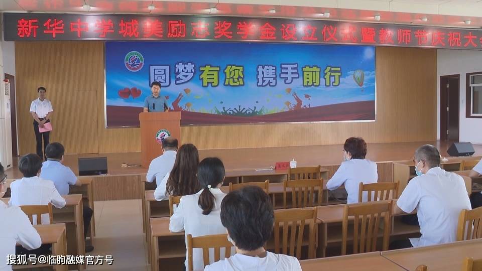 2020临朐新华中学校长图片