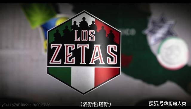 墨西哥毒枭的日常:杀人,贩毒,种牛油果_zetas