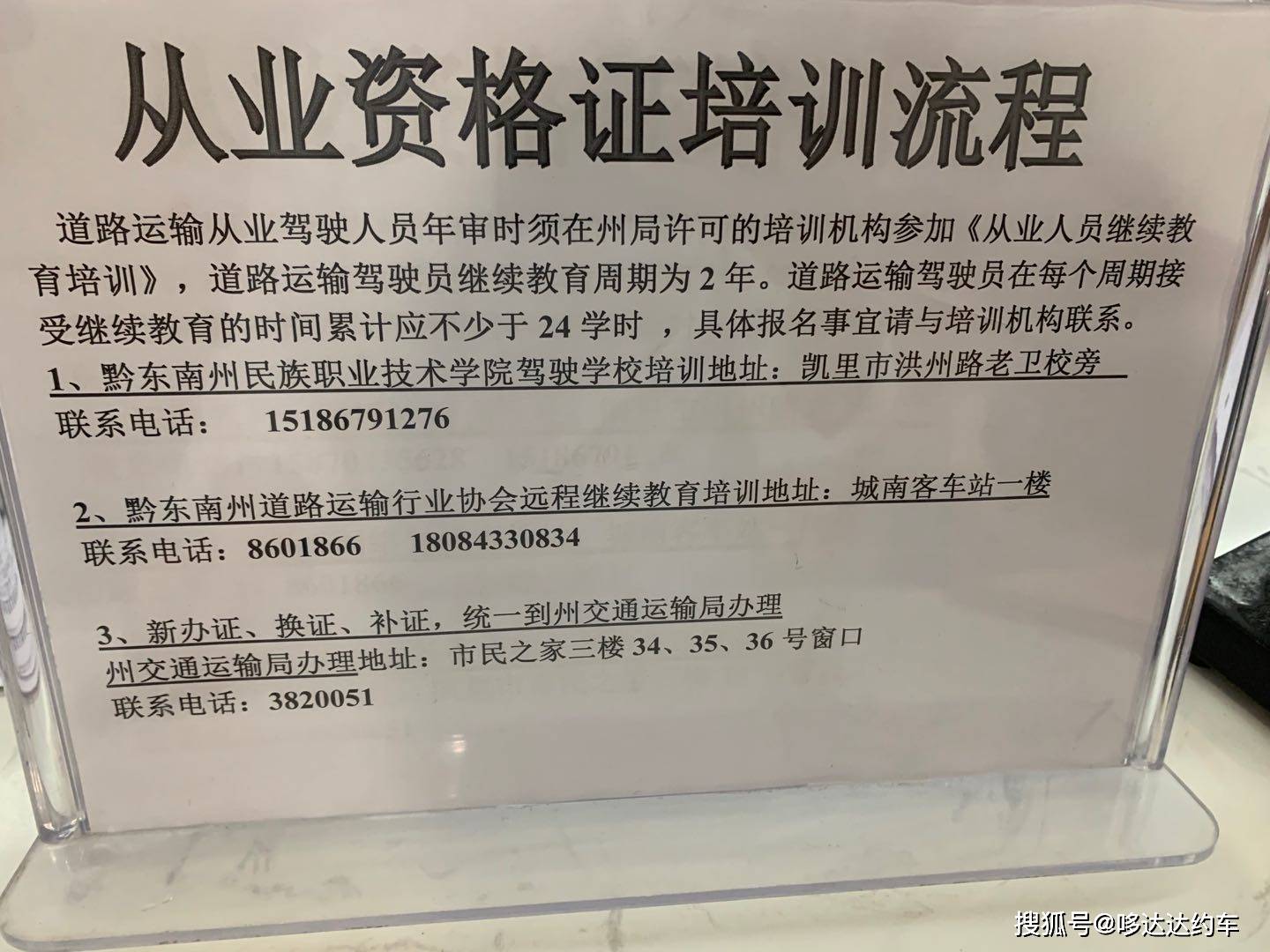 網約車從業資格證仍需年審,師傅們安全生產培訓需持之以恆