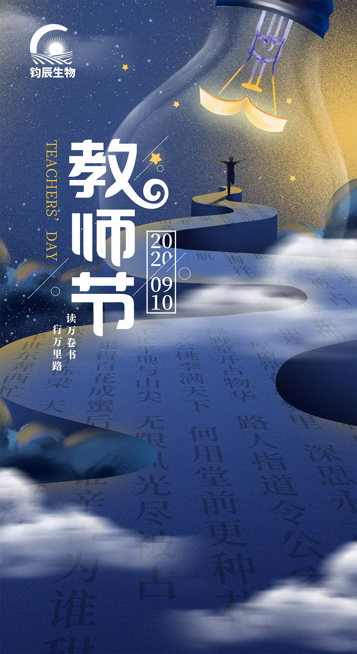 第36个教师节,祝所有教育工作者教师节快乐!-搜狐大视野-搜狐新闻