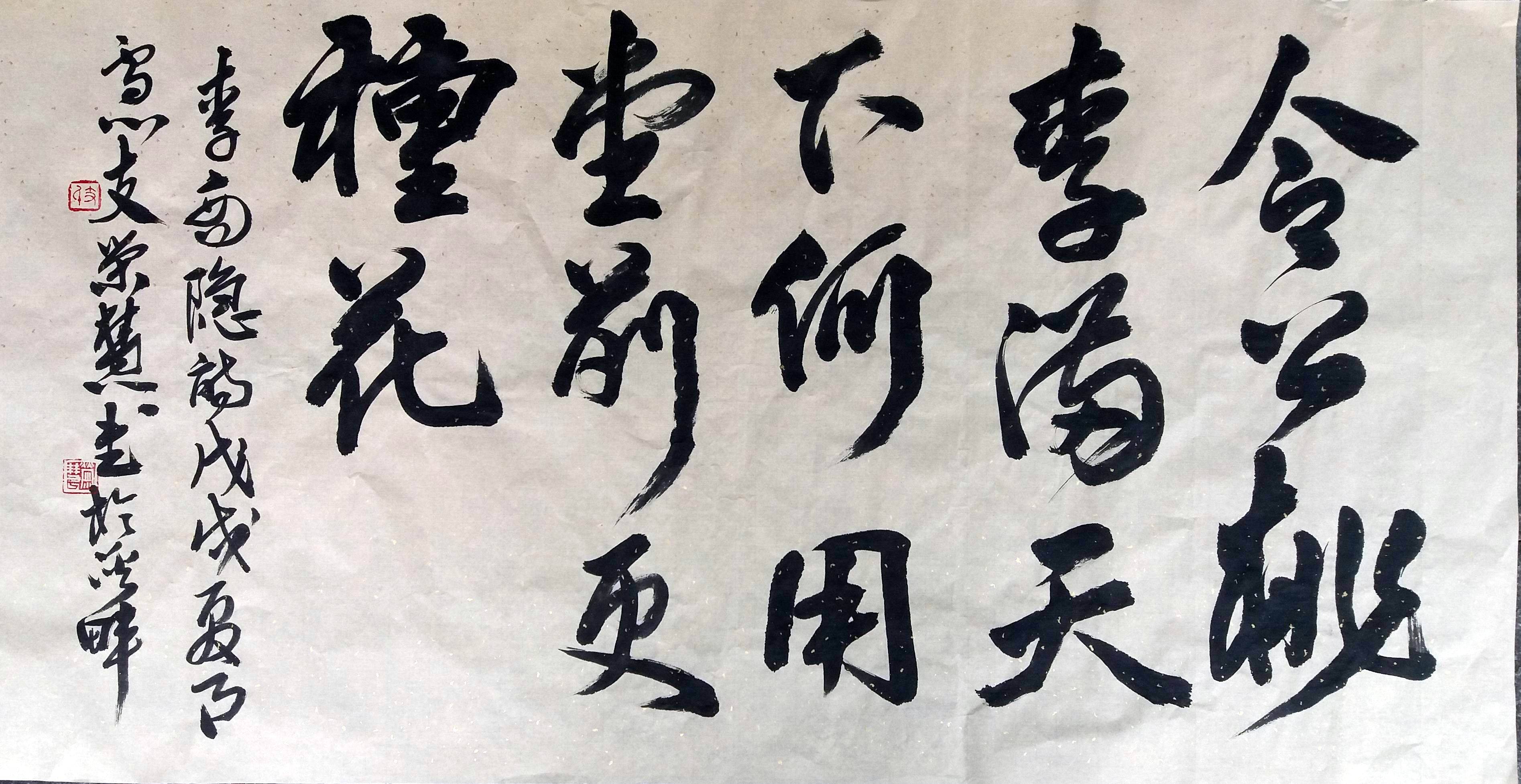 书法家支荣慧创作教育诗词名言书法作品十幅祝各位教师节日快乐