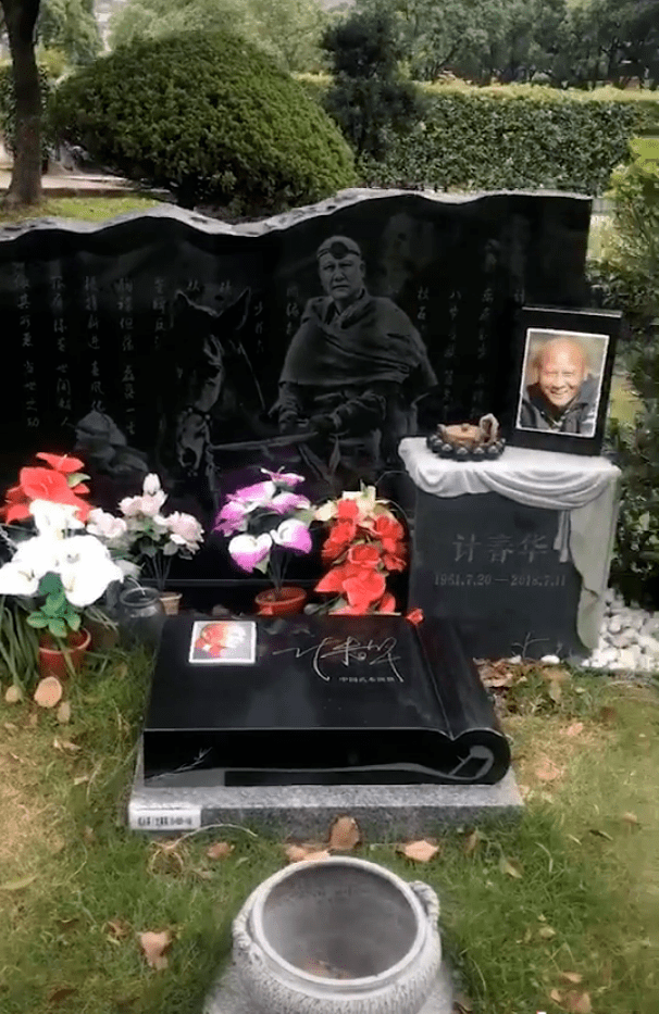 著名反派演员计春华的墓地曝光,墓前摆着他生前喜爱的手串和茶具