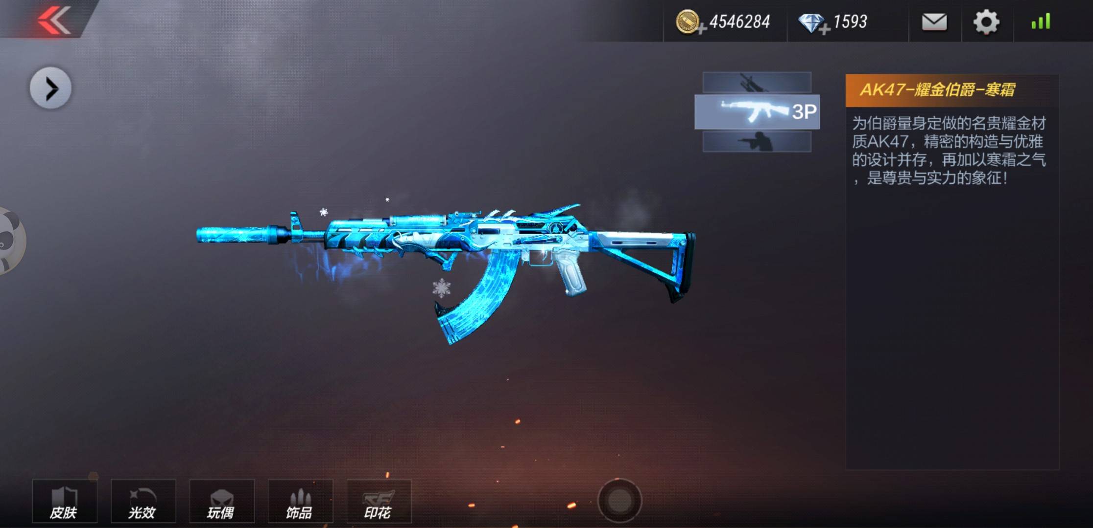 5把英雄级ak,性价比最高的是它_变色龙