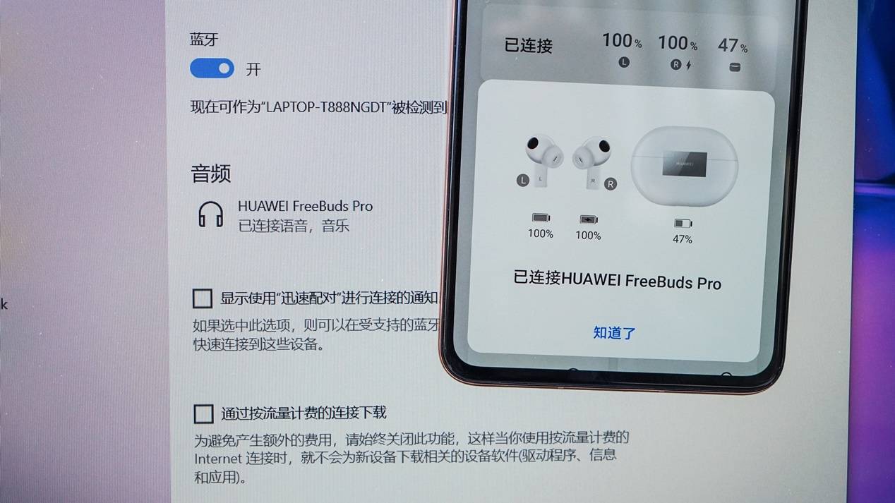 华为freebuds pro无线耳机支持全场景设备双连接