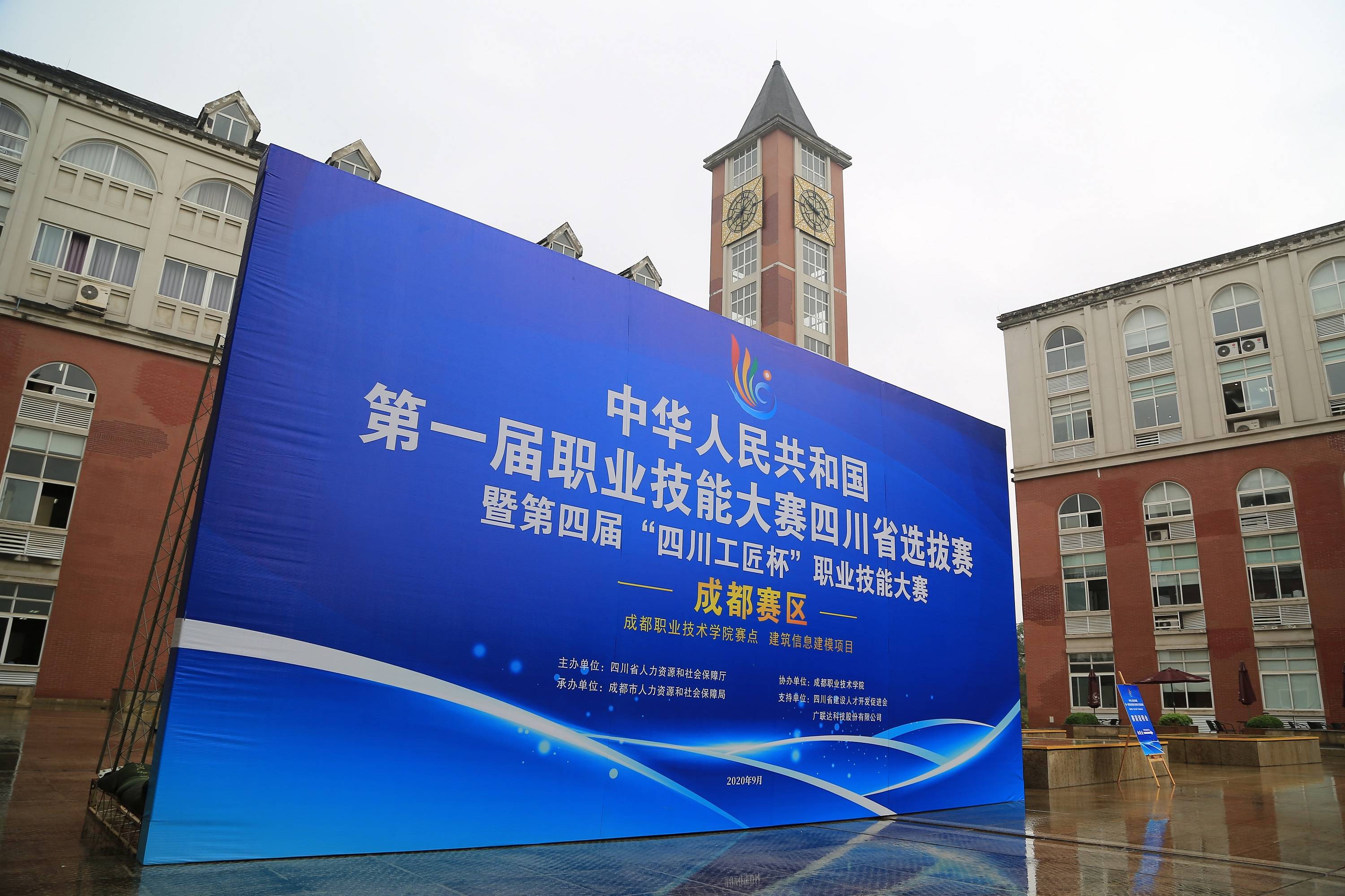 打造四川技能大赛品牌第一届全国职业技能大赛四川省选拔赛在成职院