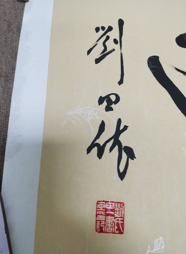 【深圳博达亿合.荐】刘田依书法