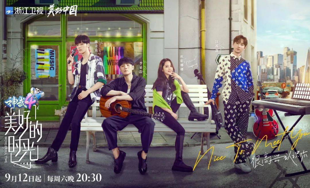 《美好的时光》,不过是给歌手一个非正式舞台罢了