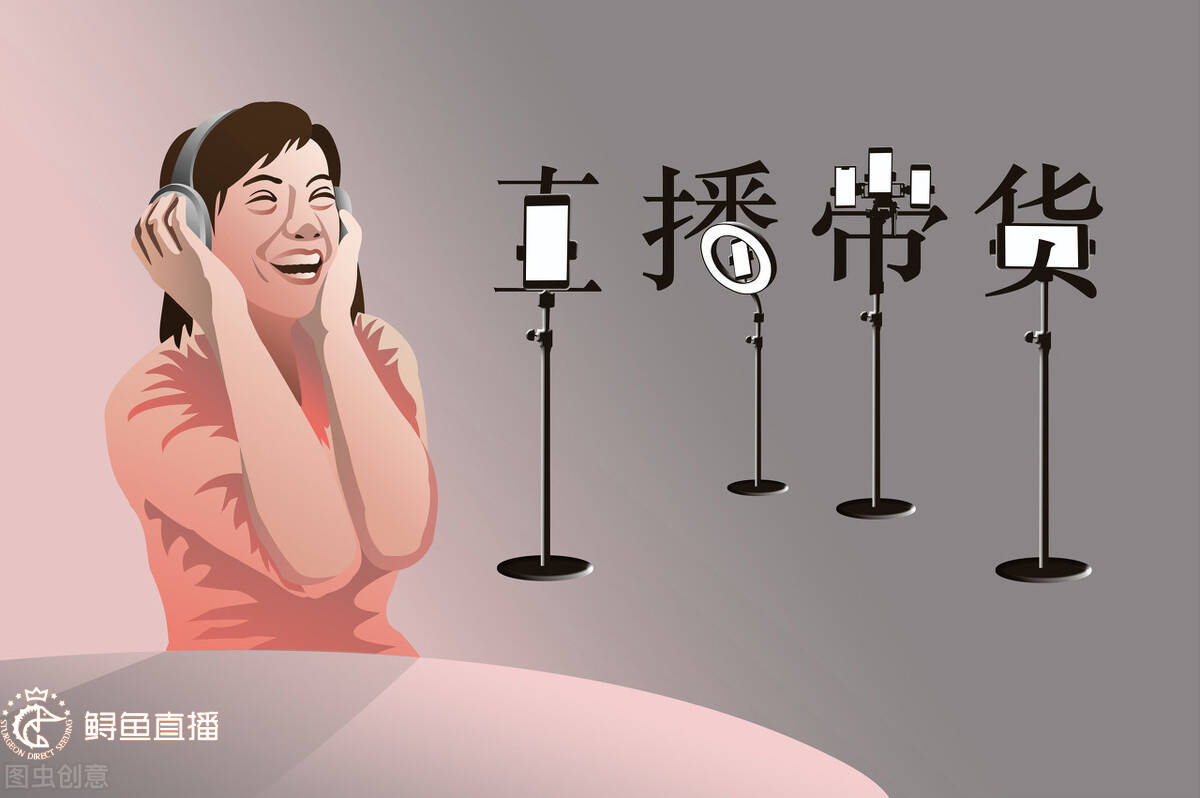 带货主播如何突破瓶颈期