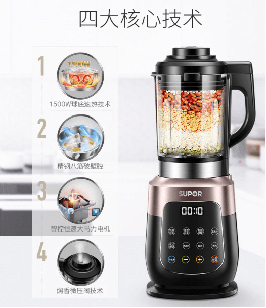 苏泊尔极养快速破壁料理机 jp93q-1000有1500w球形大火力,采用立体