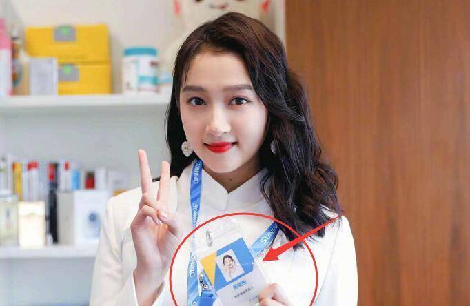 关晓彤喜提新职位工牌照片被放大三倍这才是代言人的颜值