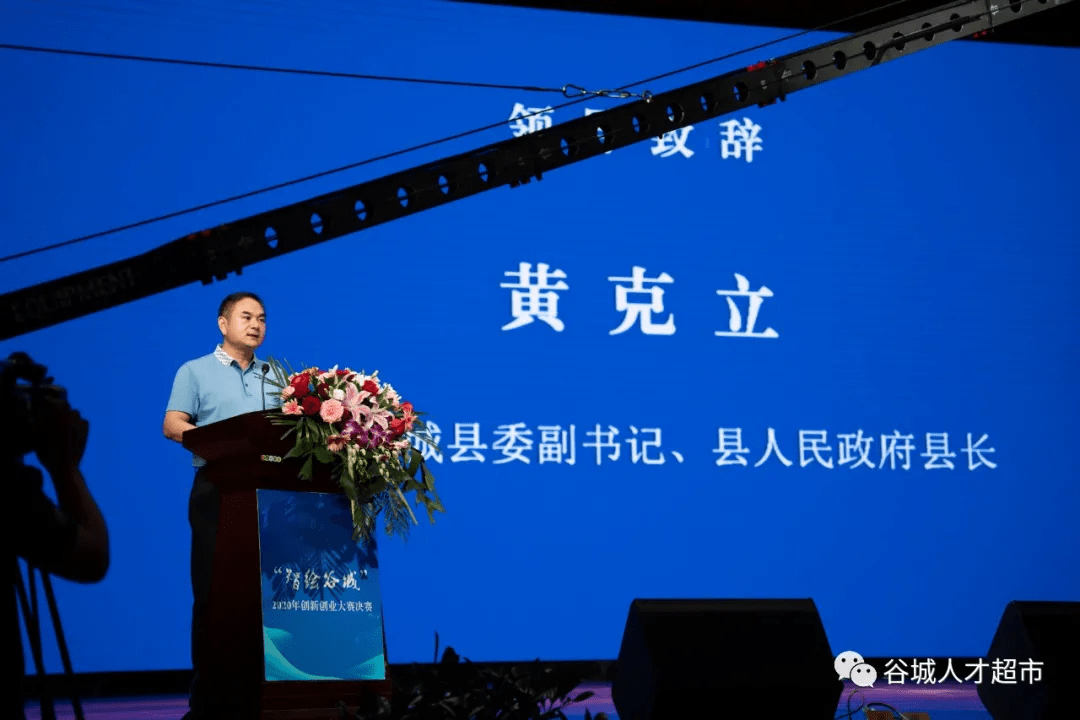 谷城县2020年"智绘谷城"创新创业大赛精彩收官!