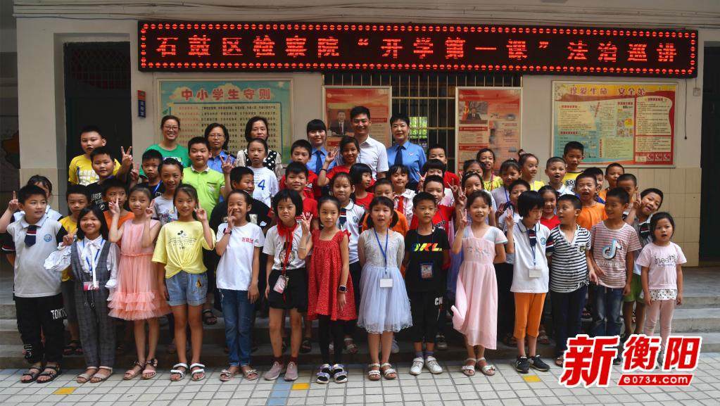 网络安全进校园:草后街小学开展系列网络安全教育活动_石鼓区