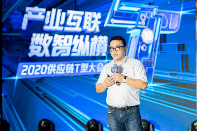 下一个10年大机遇是产业互联网?供应链T型大会为你揭开迷雾!(图3) 下一个10年大机遇是产业互联网?供应链T型大会为你揭开迷雾!(图3)